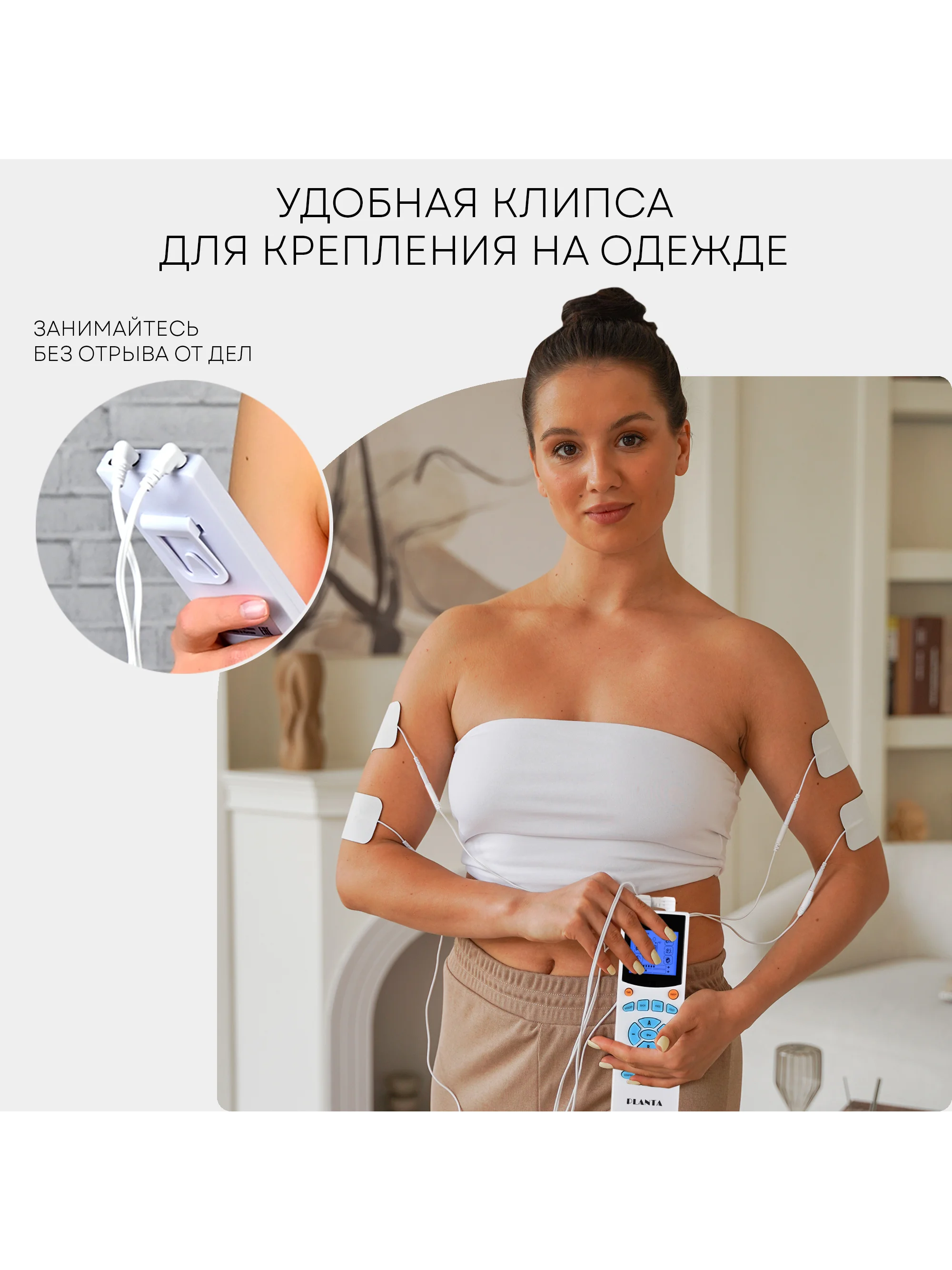 Массажер для тела PLANTA EMS-200 миостимулятор, 4 канала, 8 электродов, 10 режимов