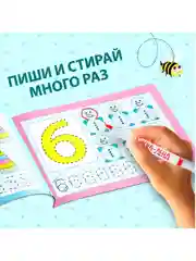 Бирюзовый многоразовая пропись Пиши-стирай. 12 стр., с маркером