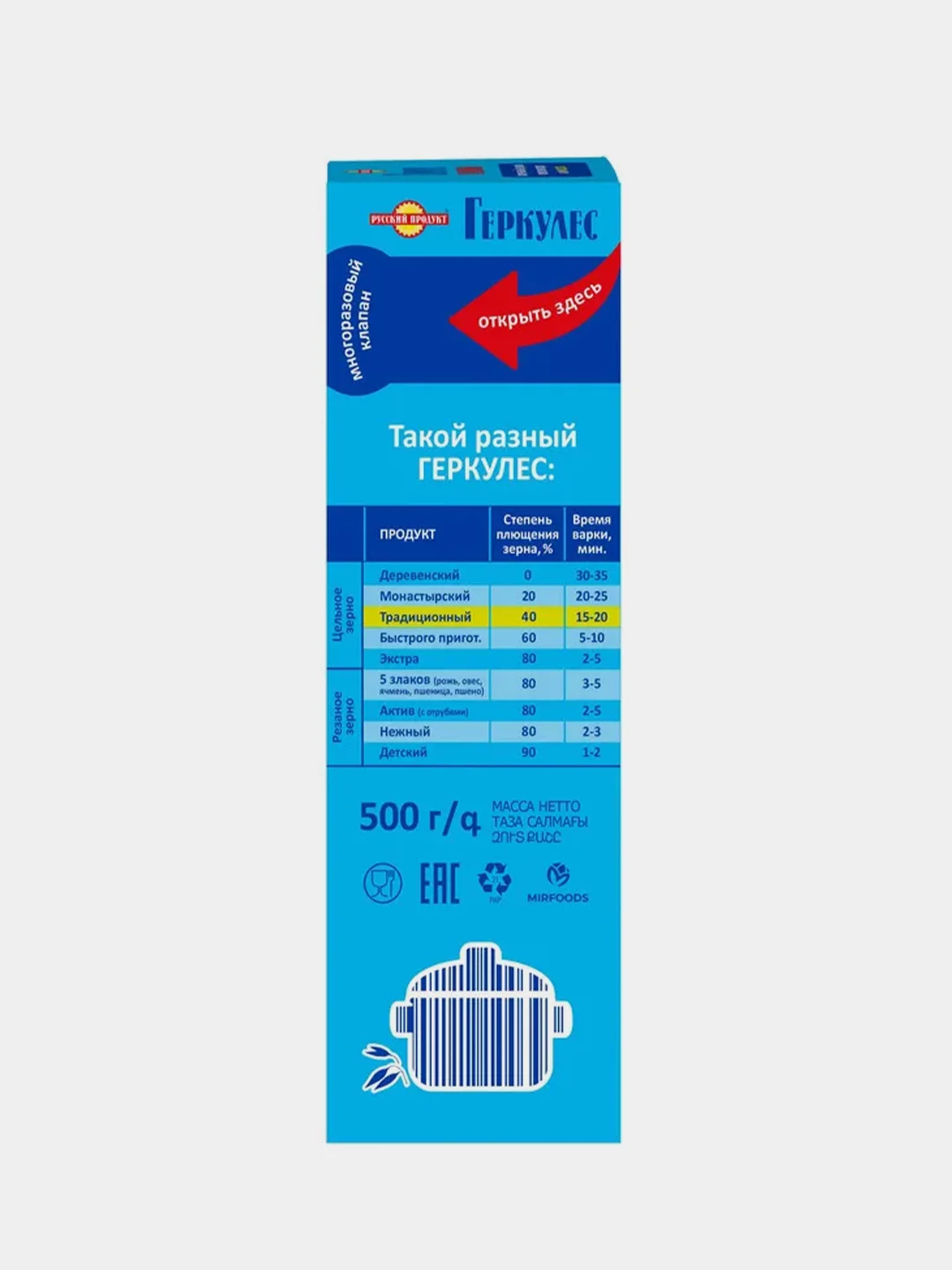 Хлопья овсяные РУССКИЙ ПРОДУКТ "Геркулес Традиционный", 500 г