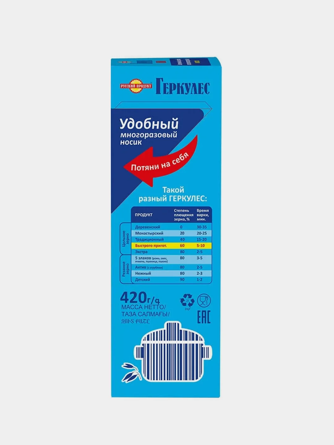 Хлопья овсяные РУССКИЙ ПРОДУКТ Геркулес Быстрого приготовления, 420 г