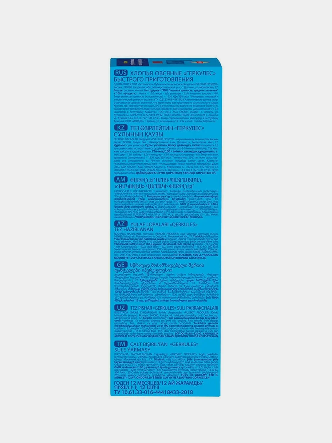 Хлопья овсяные РУССКИЙ ПРОДУКТ Геркулес Быстрого приготовления, 420 г