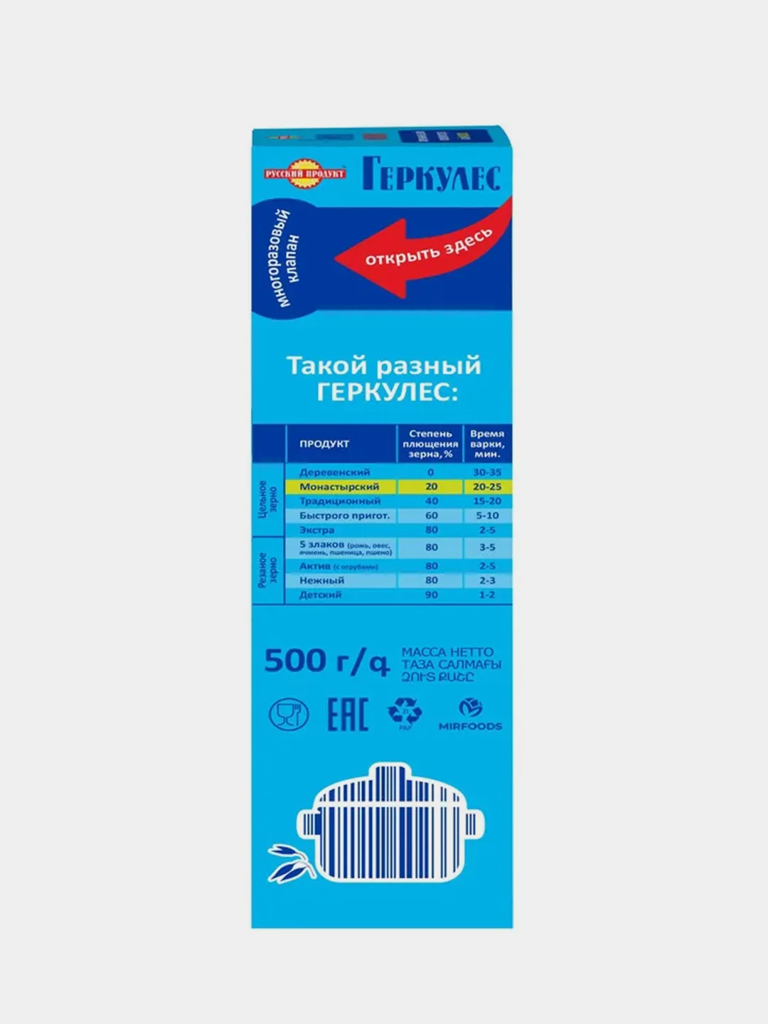 Хлопья овсяные РУССКИЙ ПРОДУКТ "Геркулес Монастырский", 500 г