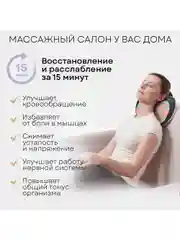 Массажная подушка PLANTA MP-015 для дома и для автомобиля, 4 функции, подогрев