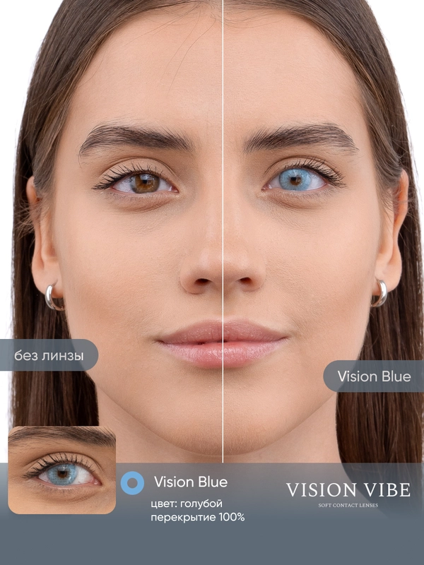 Цветные голубые линзы Vision Blue с диоптриями