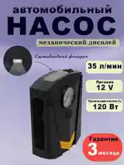 Серый автомобильный воздушный насос