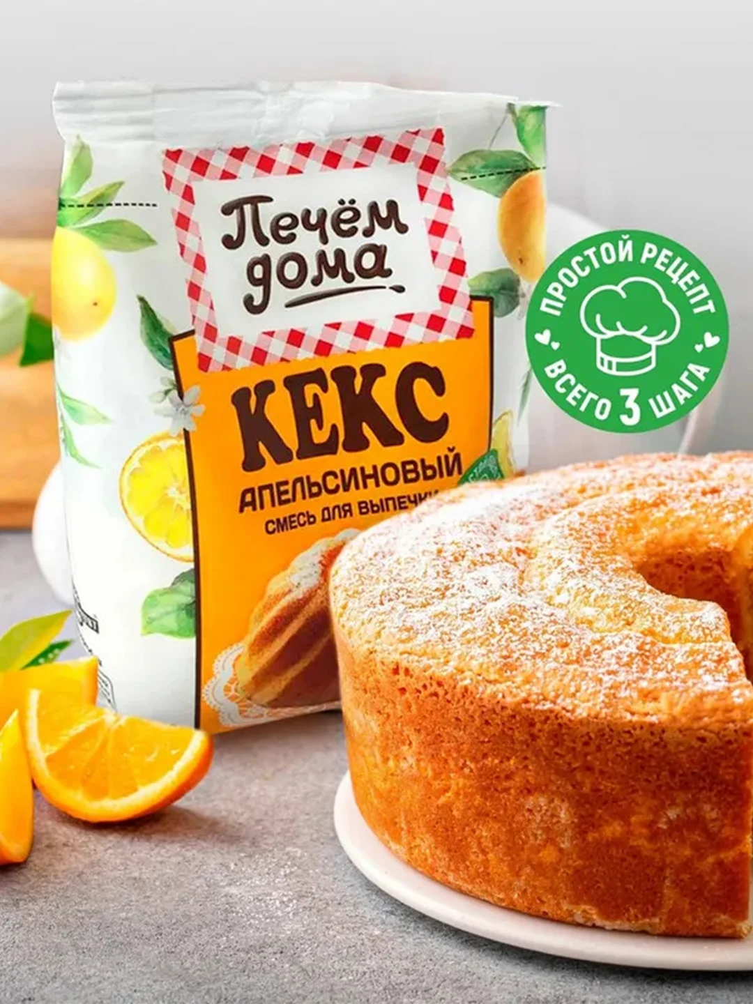 Смесь для выпечки ПЕЧЕМ ДОМА "Кекс апельсиновый", 300 г