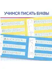 Лавандовый многоразовая пропись Пиши-стирай. 12 стр., с маркером