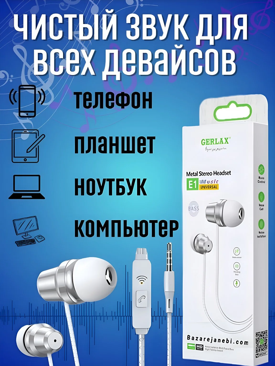 Серебряный наушники басовые проводные E1 , гарнитура с микрофоном