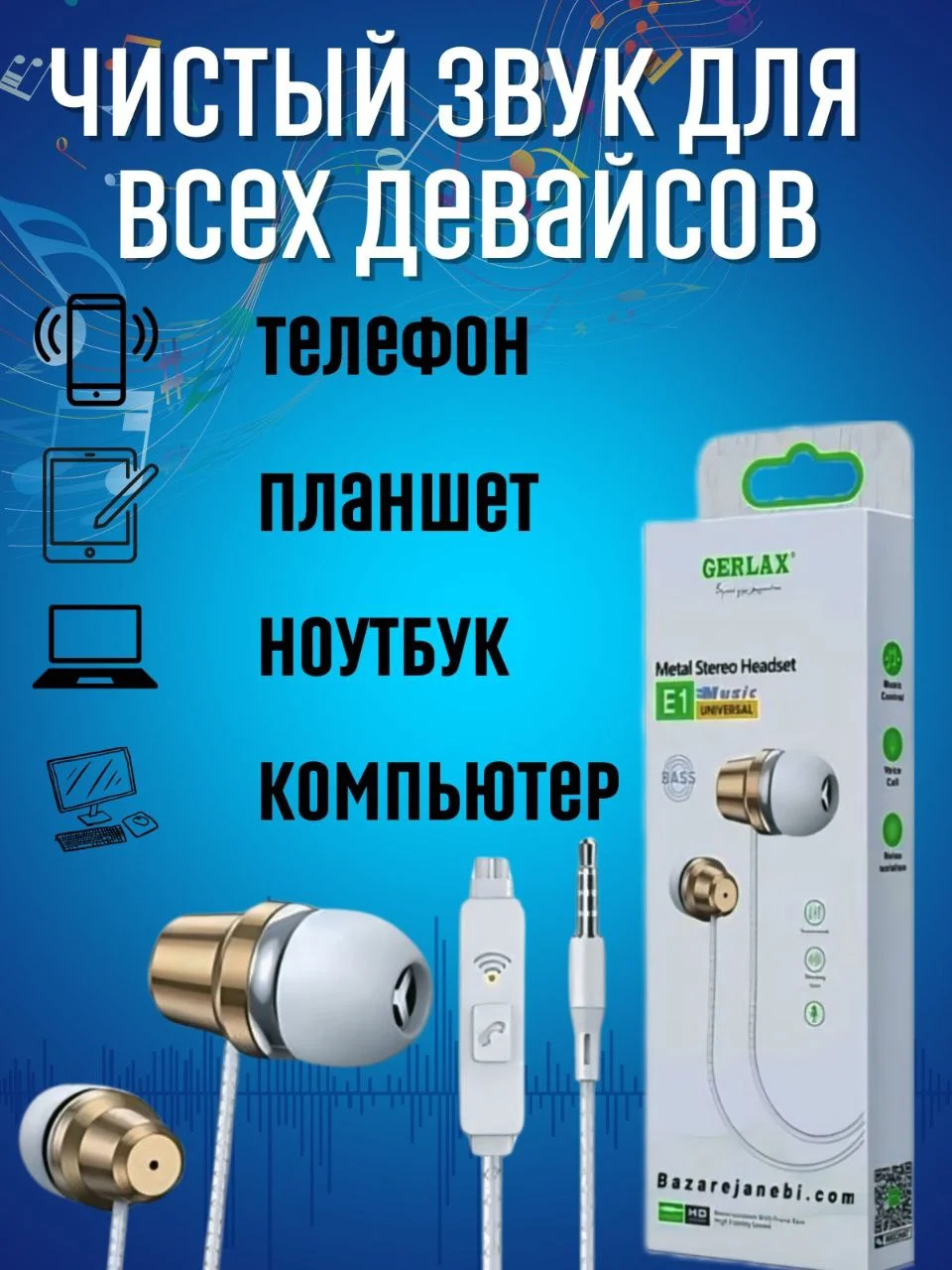 Золотой наушники басовые проводные E1 , гарнитура с микрофоном