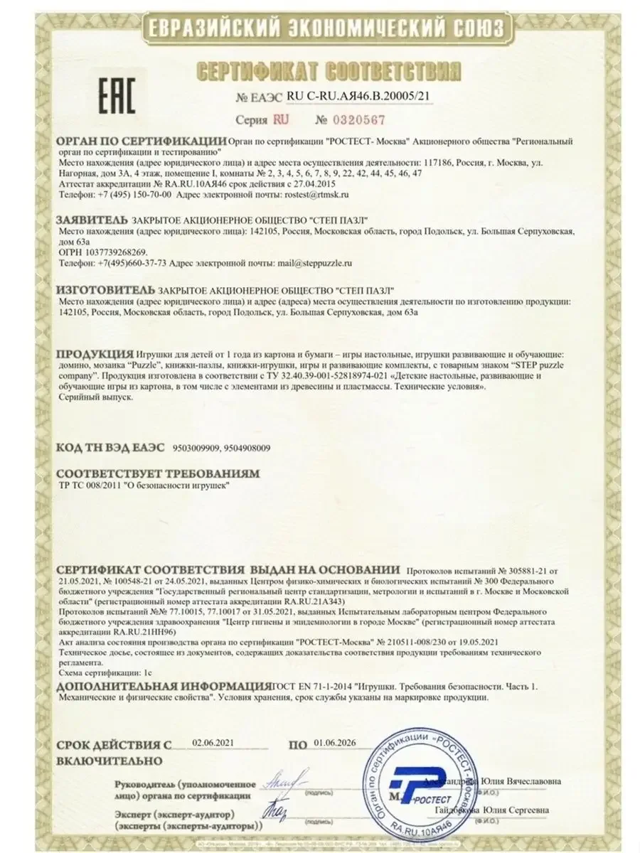Пазл для малышей герои из мультиков Тима и Тома 60 деталей