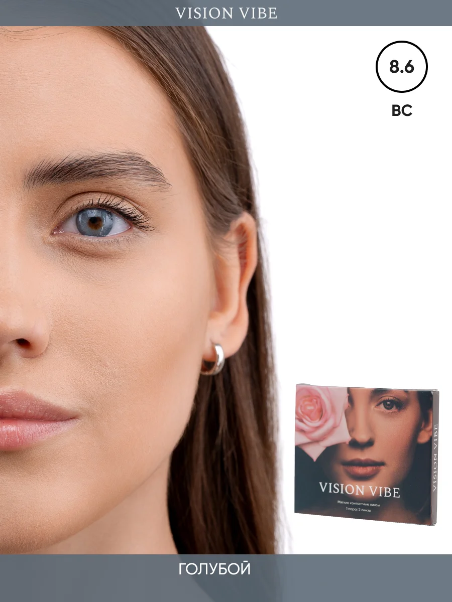 Цветные голубые линзы Gem Blue, с диоптриями