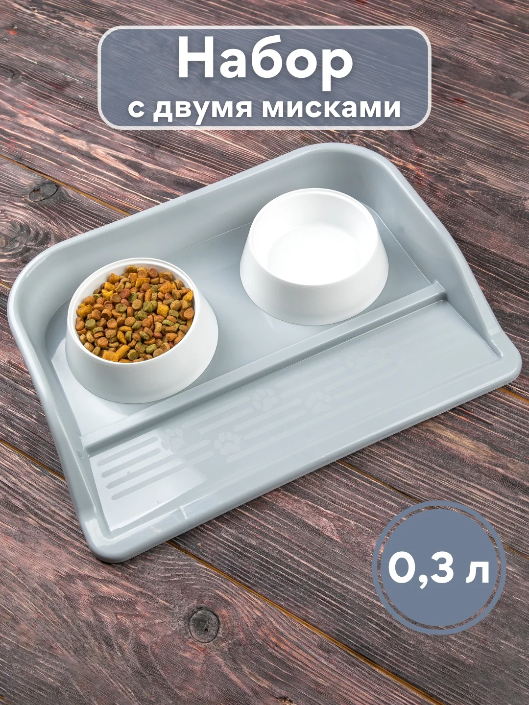 Миска с подставкой для кошек и собак, миска для животных