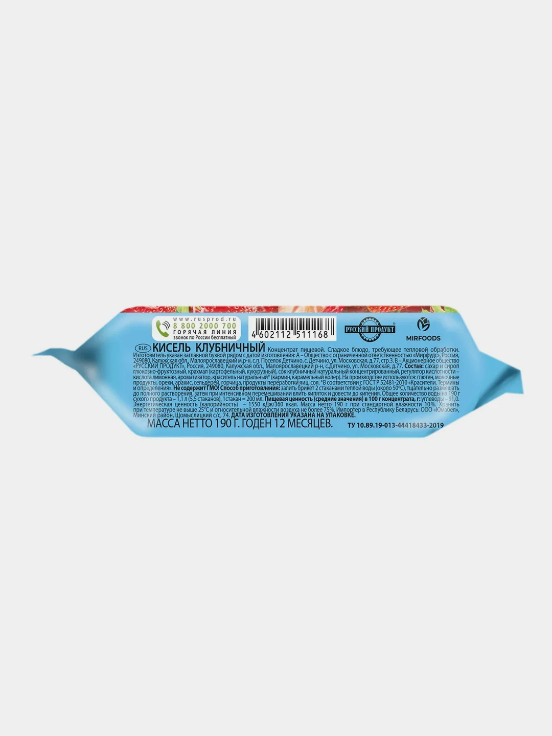 Кисель в брикетах РУССКИЙ ПРОДУКТ, со вкусом клубники, 190 г