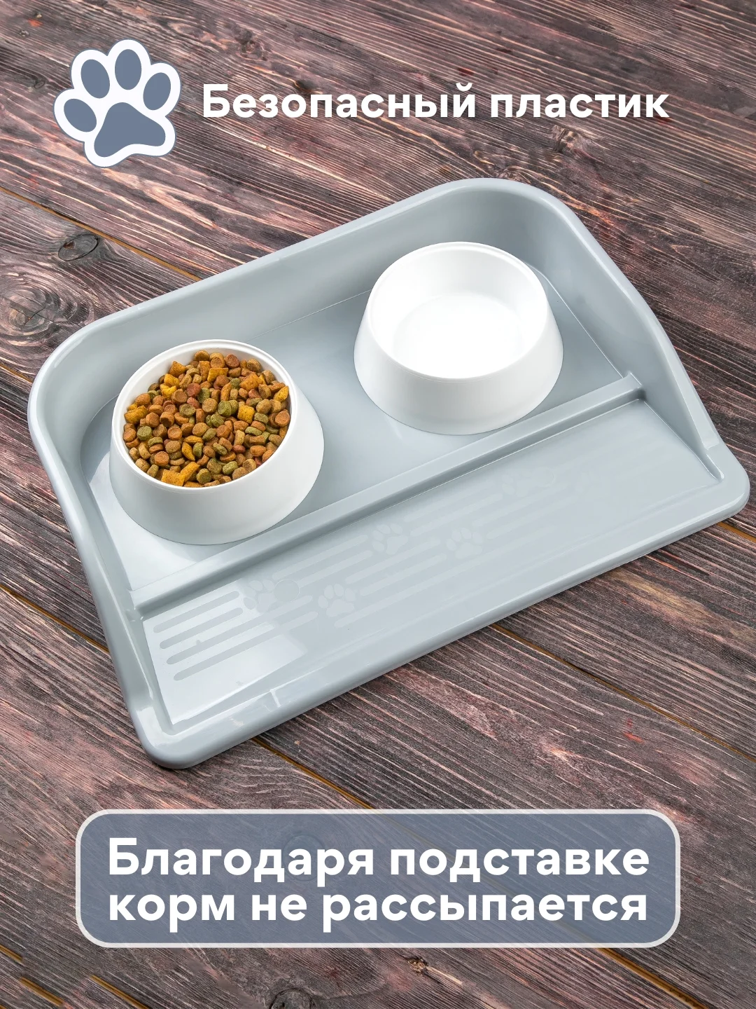 Серый миска с подставкой для кошек и собак, миска для животных