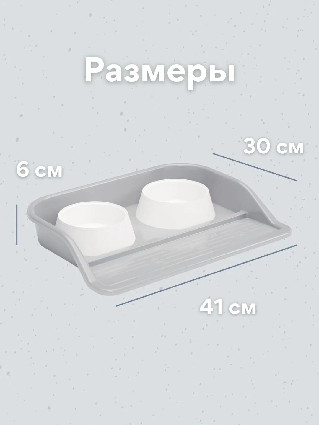 Серый миска с подставкой для кошек и собак, миска для животных