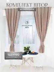 Бежевый шторы короткие комплект из габардина 190 х 145 см для кухни гостиной спальни балкона дома