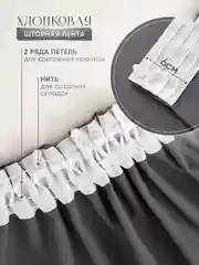 Серый шторы короткие комплект из габардина 190 х 145 см для кухни гостиной спальни балкона дома