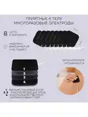 Массажер для тела миостимулятор PLANTA EMS-350, 4 канала, 8 электродов, 12 режимов