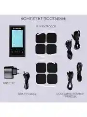 Массажер для тела миостимулятор PLANTA EMS-350, 4 канала, 8 электродов, 12 режимов