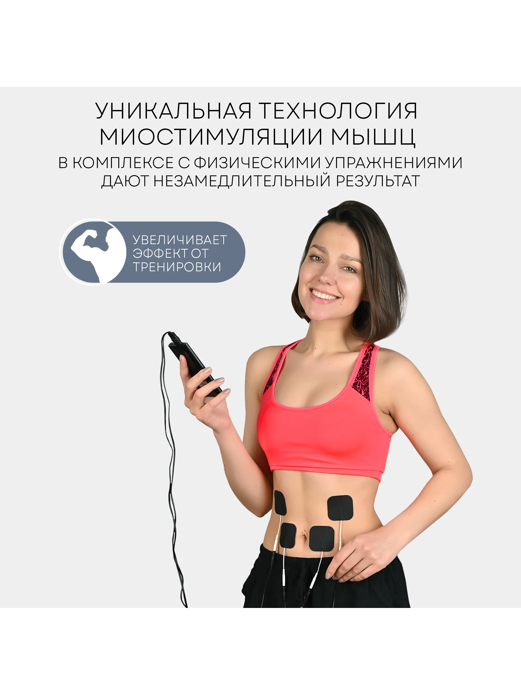 Массажер для тела миостимулятор PLANTA EMS-350, 4 канала, 8 электродов, 12 режимов