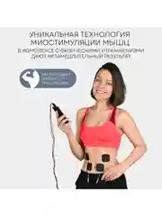 Массажер для тела миостимулятор PLANTA EMS-350, 4 канала, 8 электродов, 12 режимов