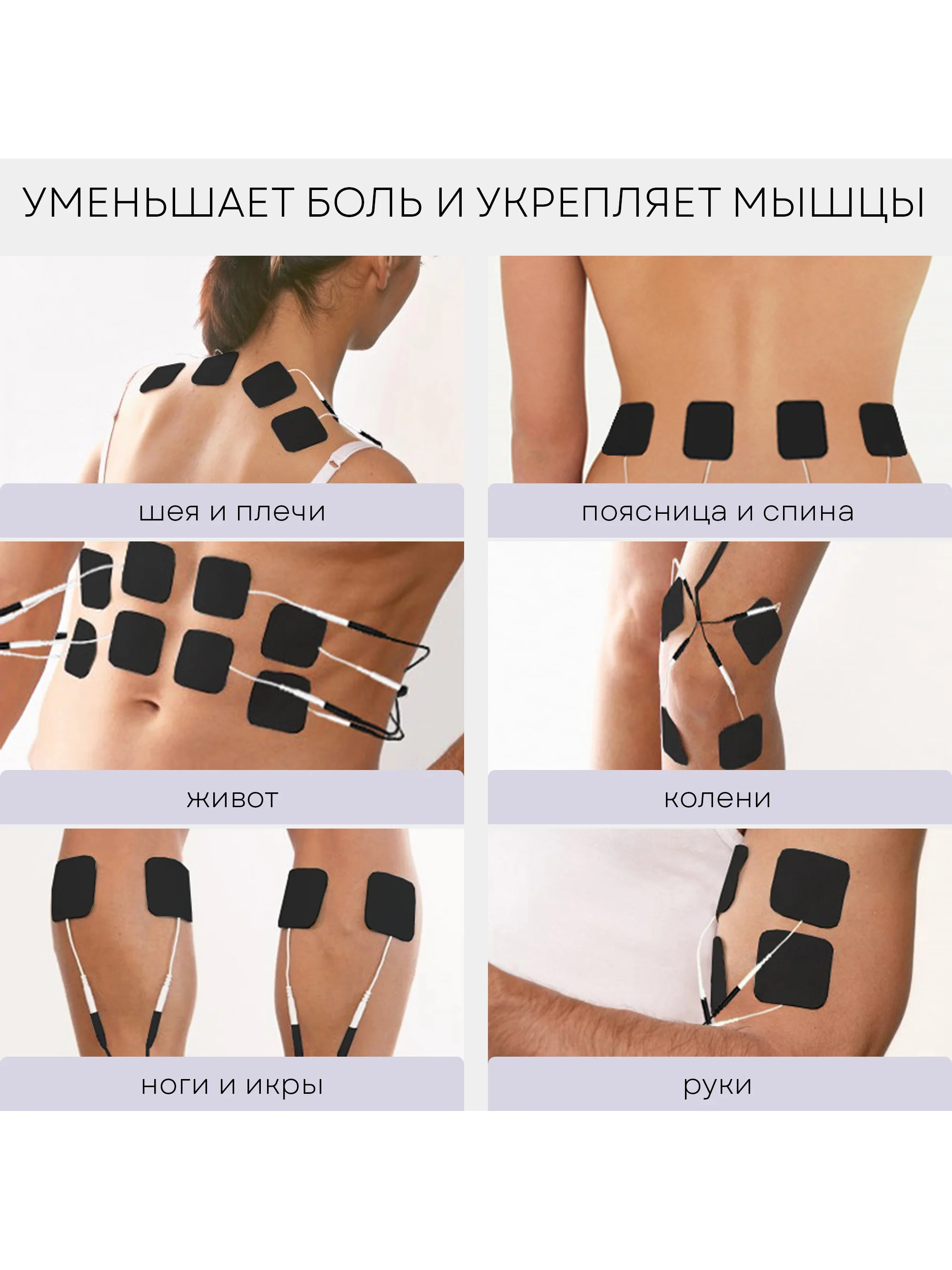 Массажер для тела миостимулятор PLANTA EMS-350, 4 канала, 8 электродов, 12 режимов