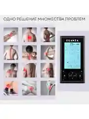 Массажер для тела миостимулятор PLANTA EMS-350, 4 канала, 8 электродов, 12 режимов