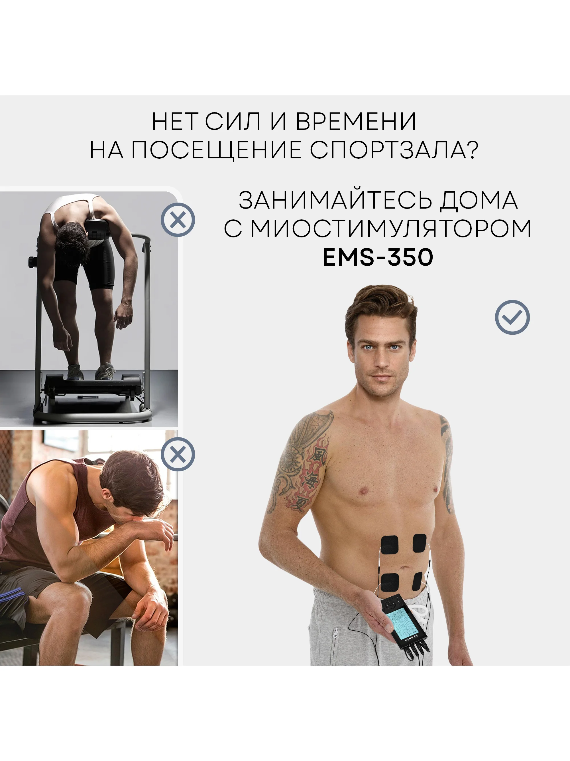 Массажер для тела миостимулятор PLANTA EMS-350, 4 канала, 8 электродов, 12 режимов