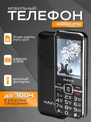 Мобильный телефон Maxvi P18i