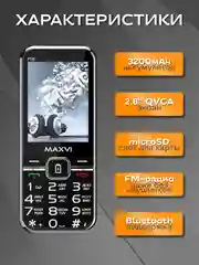 Черный мобильный телефон Maxvi P18i