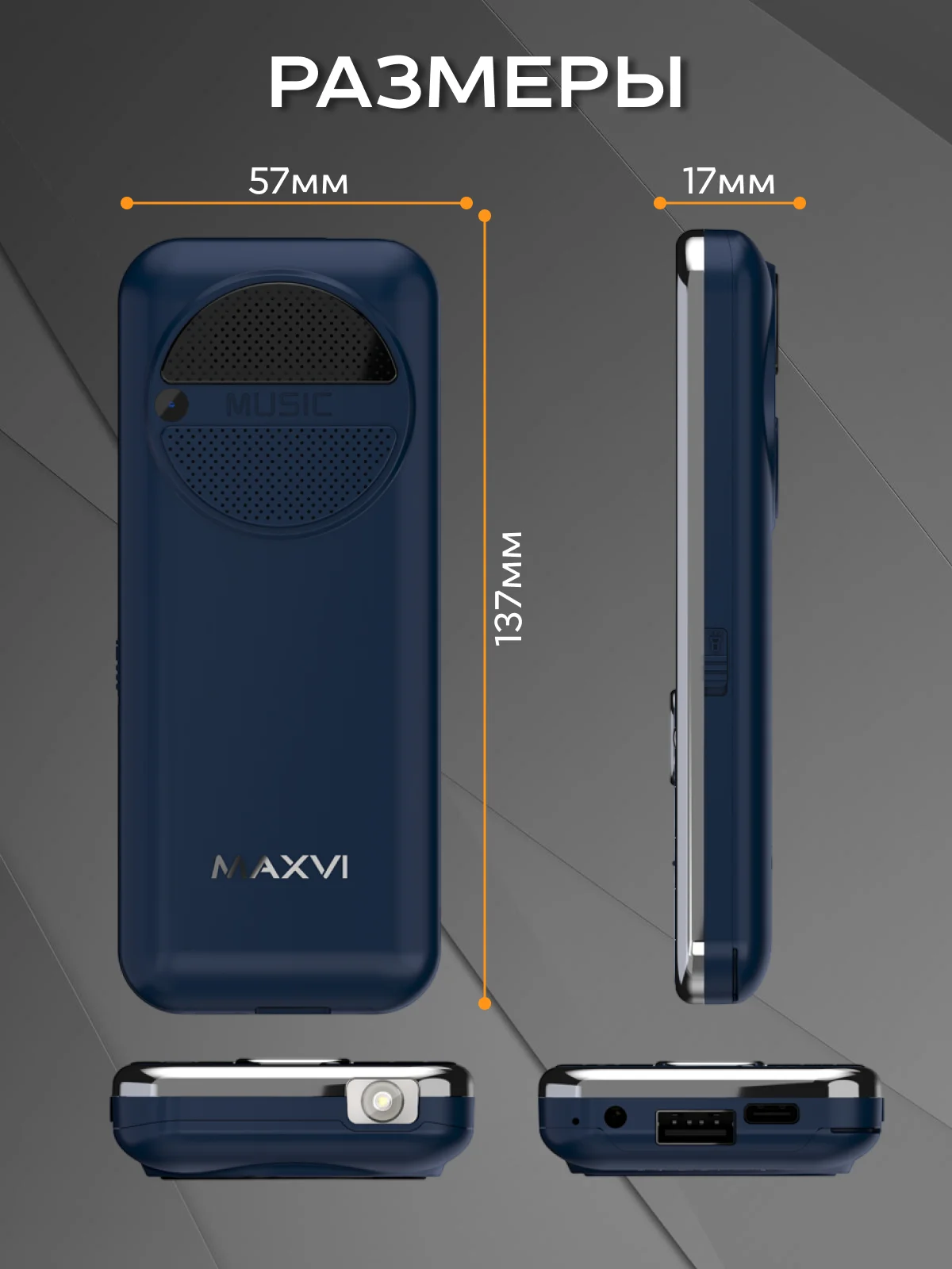 Синий мобильный телефон Maxvi P18i