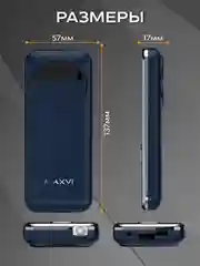 Синий мобильный телефон Maxvi P18i