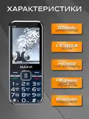 Синий мобильный телефон Maxvi P18i