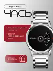 Серебряный мужские наручные часы