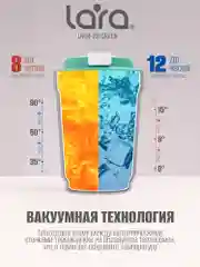 Термокружка LARA LR04-28, "Green", 420 мл