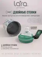 Термокружка LARA LR04-28, "Green", 420 мл