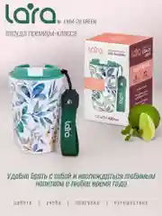 Термокружка LARA LR04-28, "Green", 420 мл