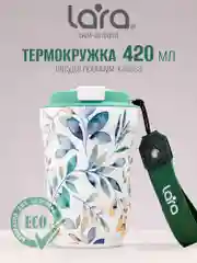 Термокружка LARA LR04-28, "Green", 420 мл