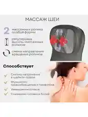 Массажная накидка PLANTA MN-1500, 12 роликов, 3 режима, вибромассаж, подогрев, автоадаптер