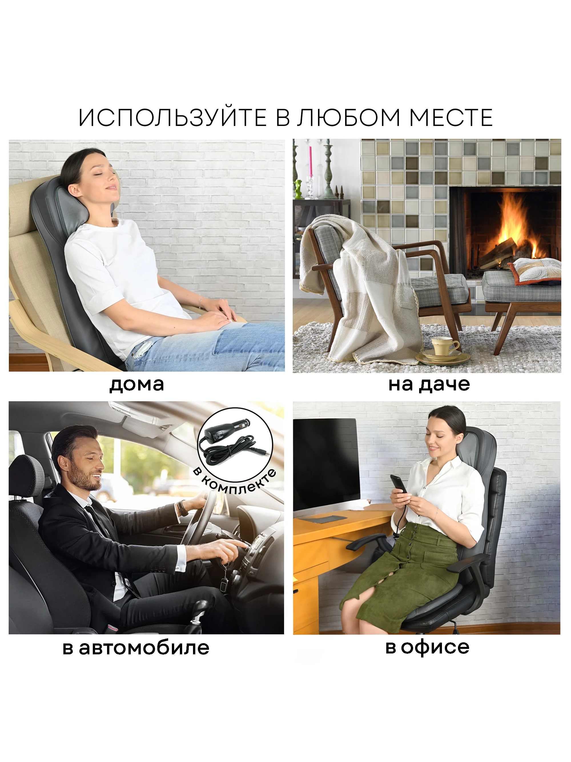 Массажная накидка PLANTA MN-1500, 12 роликов, 3 режима, вибромассаж, подогрев, автоадаптер