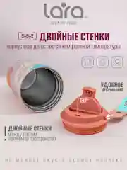 Термокружка Lara LR04-28 Leaves, 420 мл