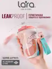 Термокружка Lara LR04-28 Leaves, 420 мл