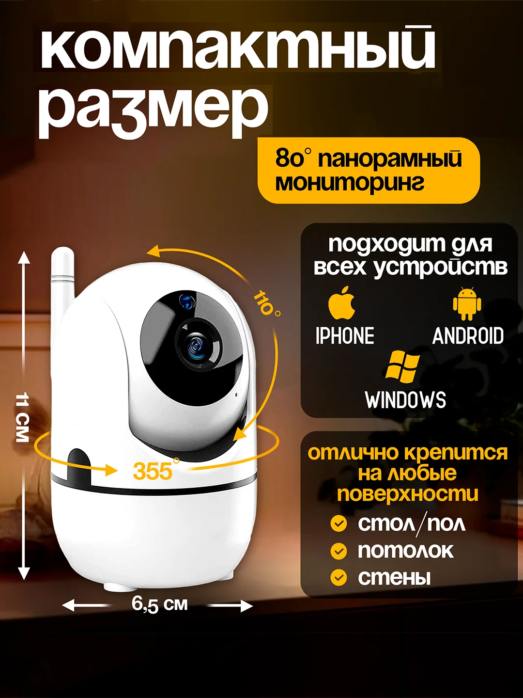 Белый видеоняня беспроводная, WiFi камера видеонаблюдения для дома и квартиры, поворотная
