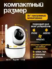 Белый видеоняня беспроводная, WiFi камера видеонаблюдения для дома и квартиры, поворотная