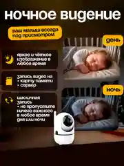 Белый видеоняня беспроводная, WiFi камера видеонаблюдения для дома и квартиры, поворотная