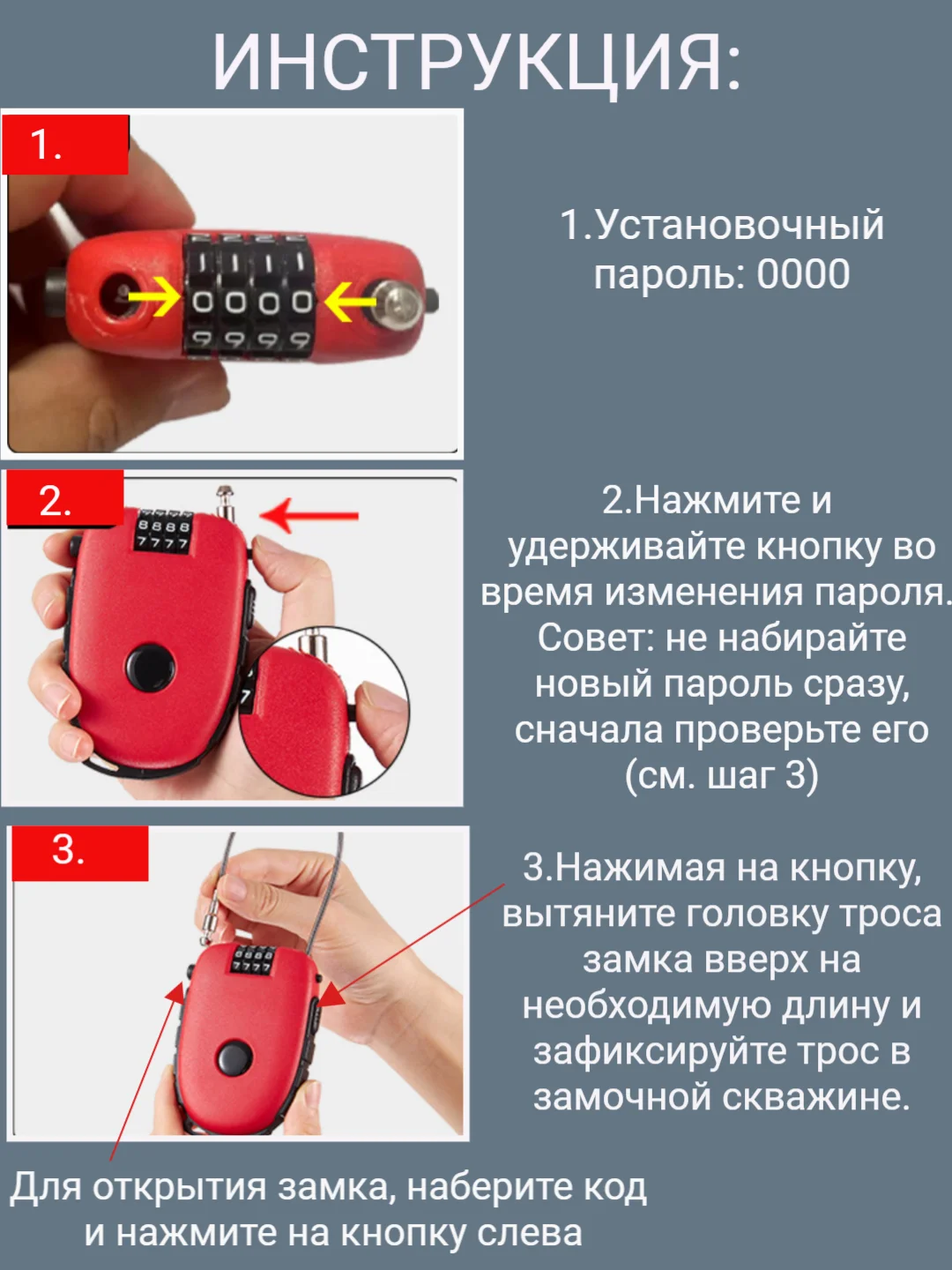 Велозамок трос замок велосипедный противоугонный с кодом