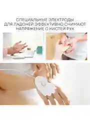 Массажер для тела PLANTA EMS-450, миостимулятор, EMS-платформа для ног, электроды для тела