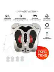 Массажер для тела PLANTA EMS-450, миостимулятор, EMS-платформа для ног, электроды для тела