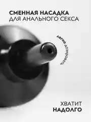 Лубрикант для анального секса, смазка на водной основе на вибратор, анальная пробка, фалос