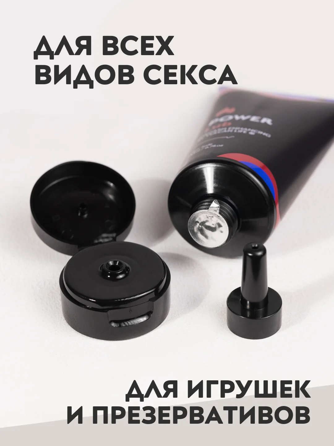 Лубрикант для анального секса, смазка на водной основе на вибратор, анальная пробка, фалос